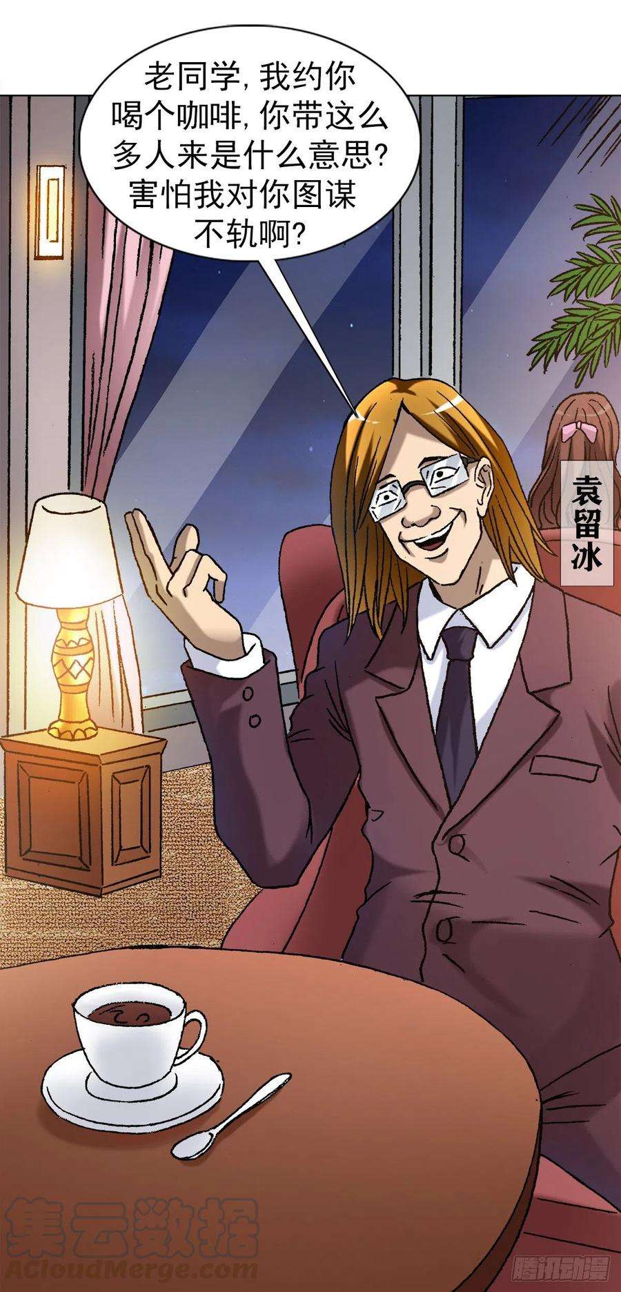 中国惊奇先生（神鬼七杀令）1140 声东击西