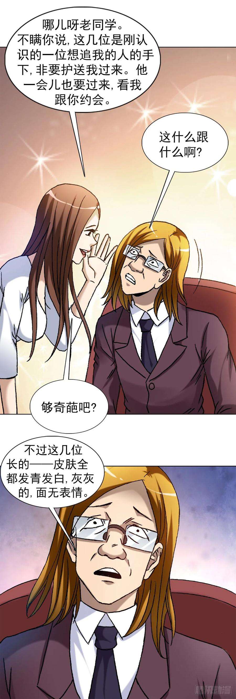 中国惊奇先生（神鬼七杀令）1140 声东击西