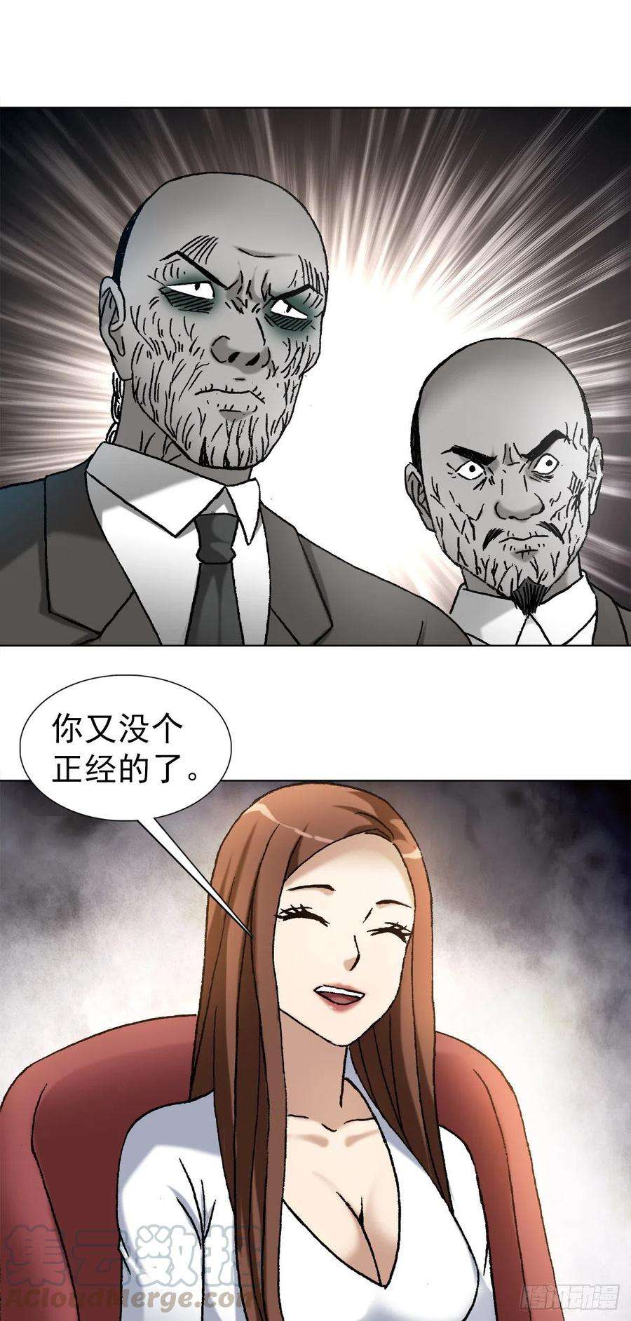 中国惊奇先生（神鬼七杀令）1140 声东击西