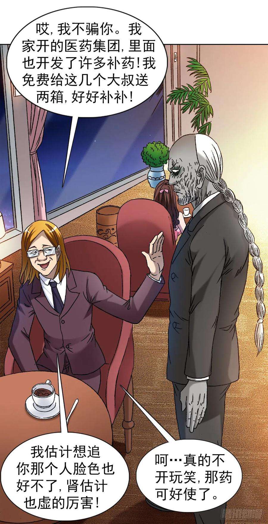 中国惊奇先生（神鬼七杀令）1140 声东击西