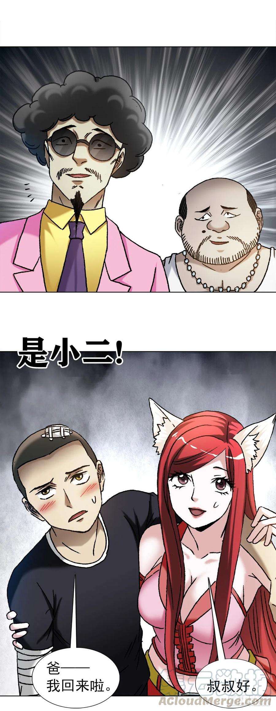 中国惊奇先生（神鬼七杀令）1140 声东击西