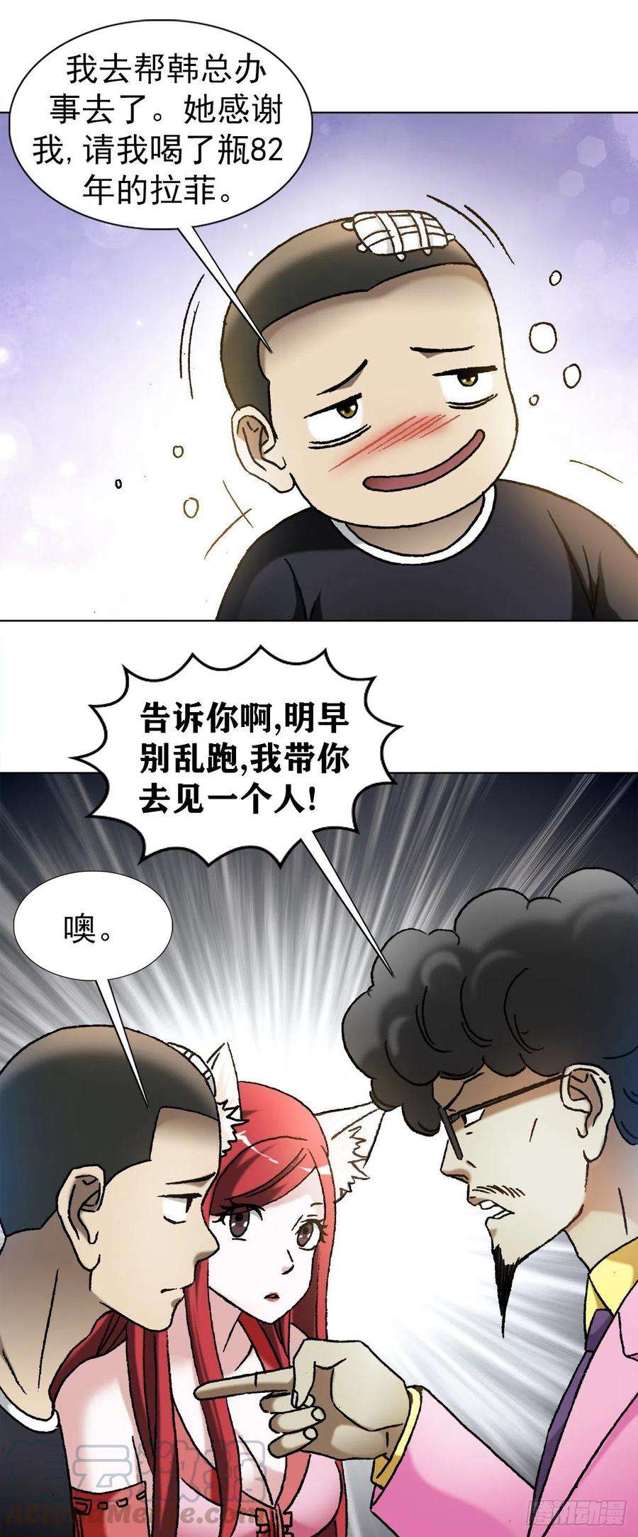 中国惊奇先生（神鬼七杀令）1140 声东击西