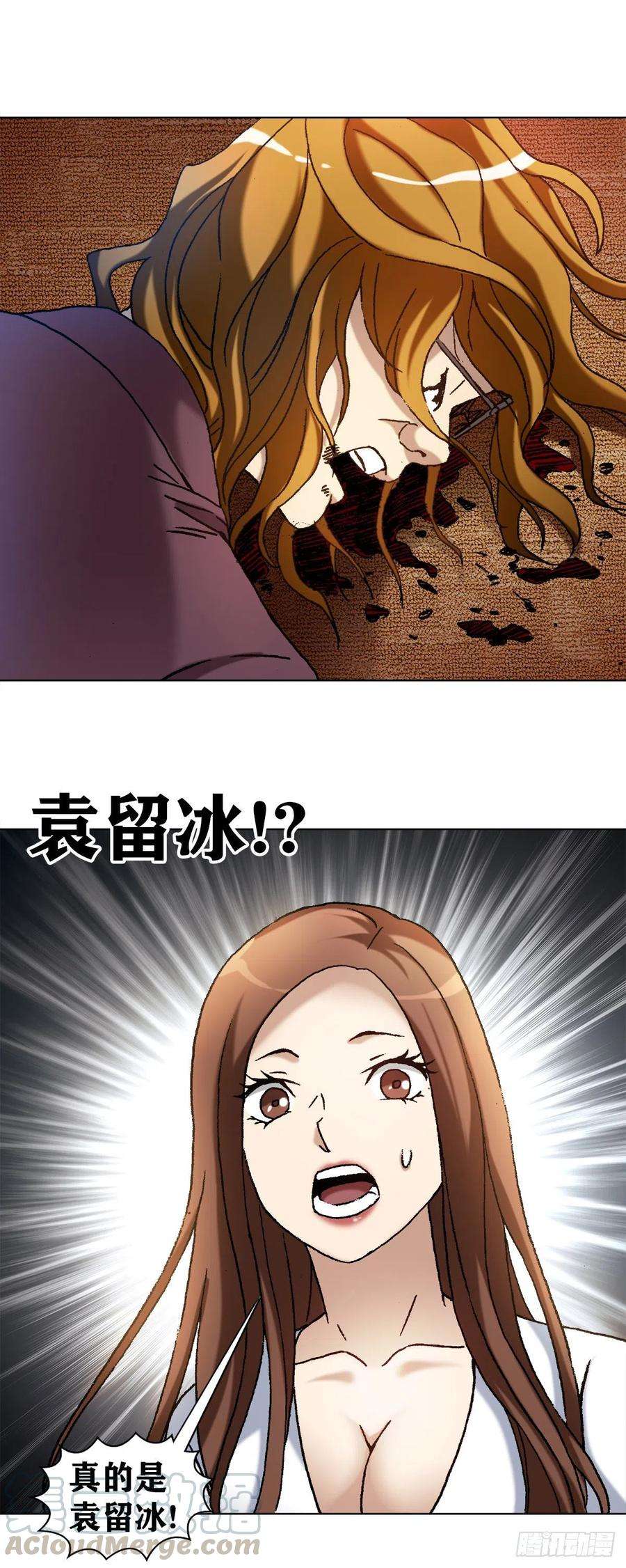 中国惊奇先生（神鬼七杀令）1141 第一次约会