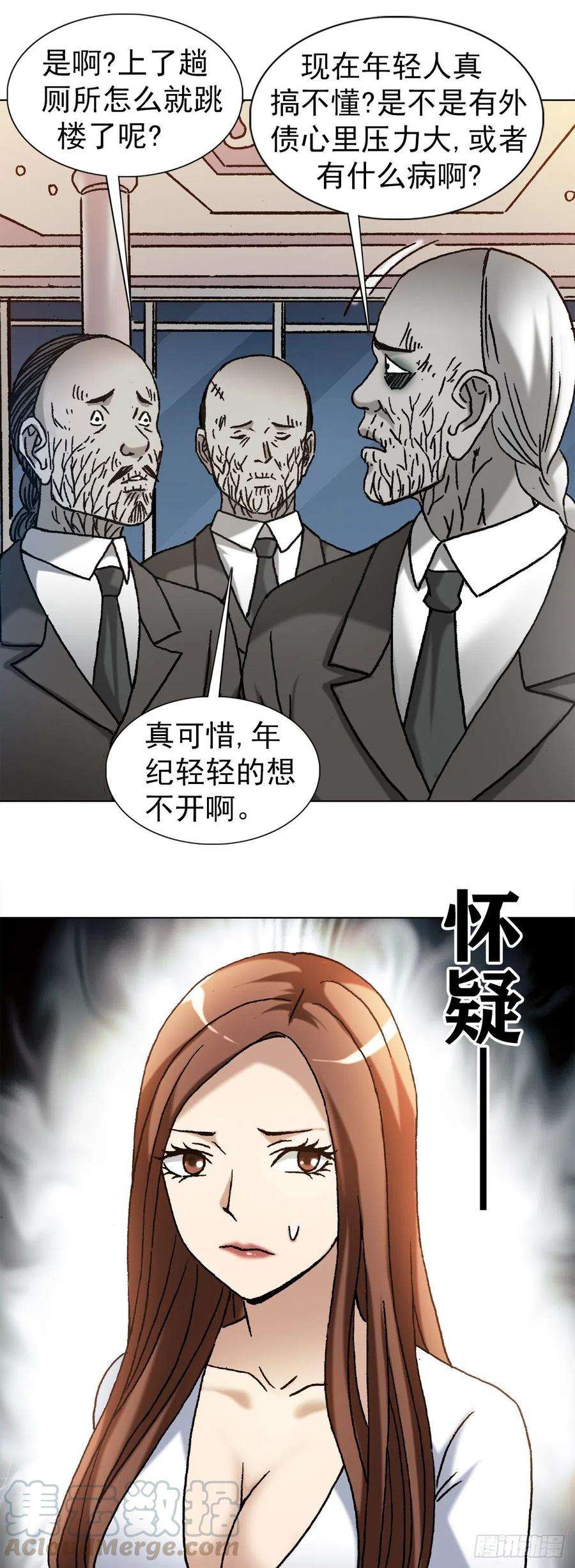 中国惊奇先生（神鬼七杀令）1141 第一次约会