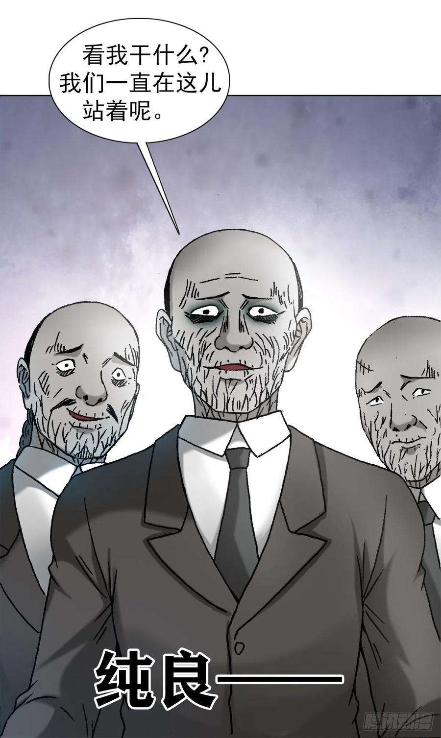 中国惊奇先生（神鬼七杀令）1141 第一次约会