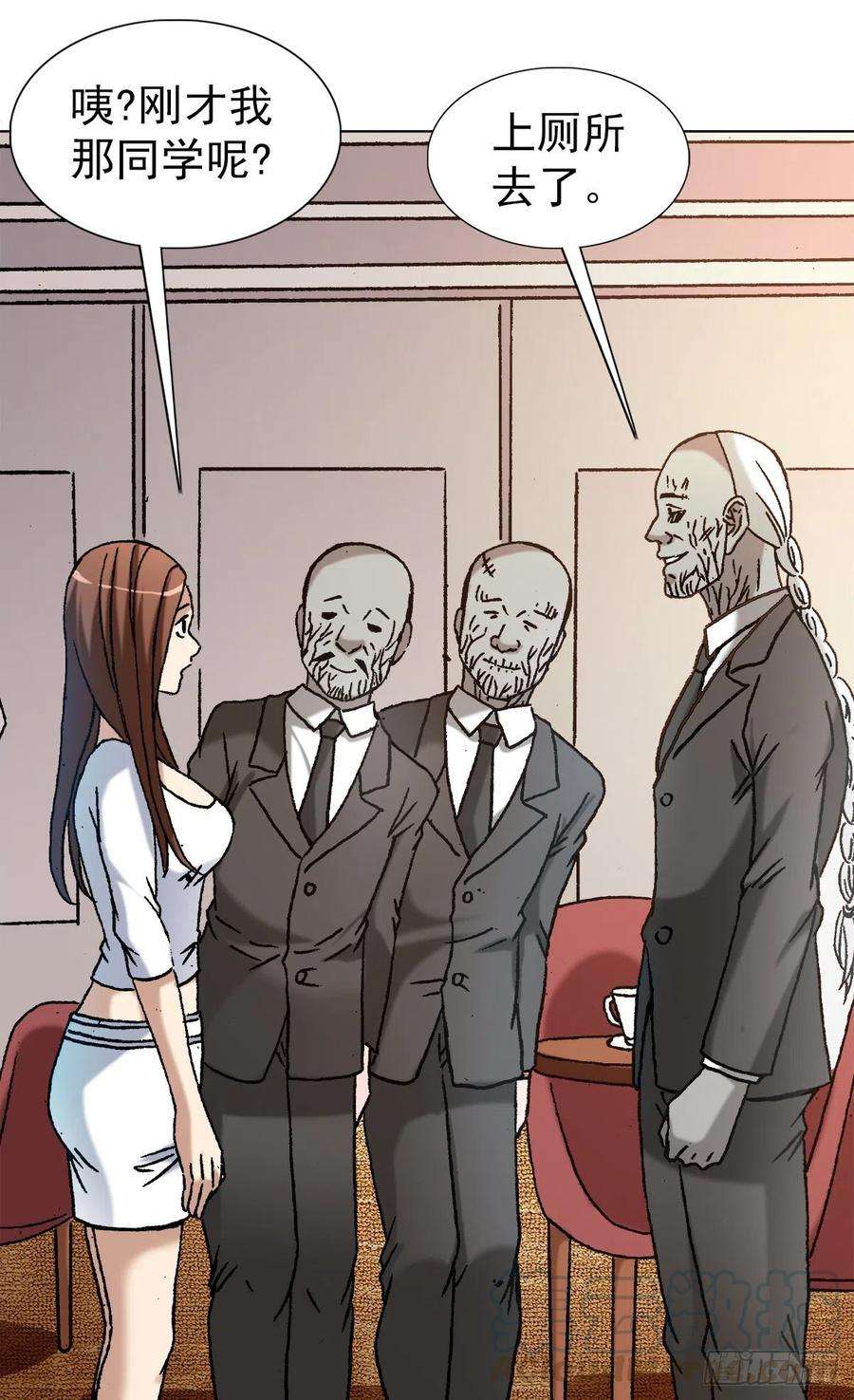 中国惊奇先生（神鬼七杀令）1141 第一次约会