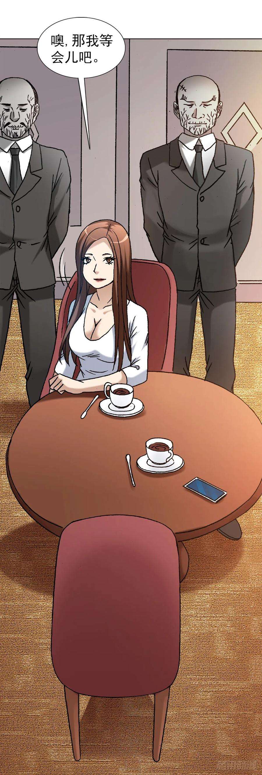 中国惊奇先生（神鬼七杀令）1141 第一次约会