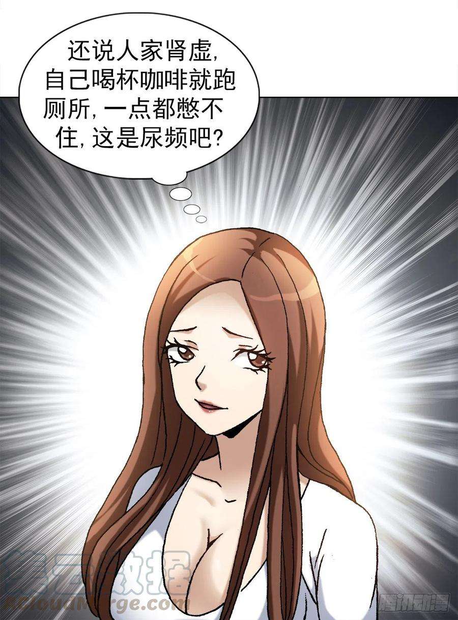 中国惊奇先生（神鬼七杀令）1141 第一次约会