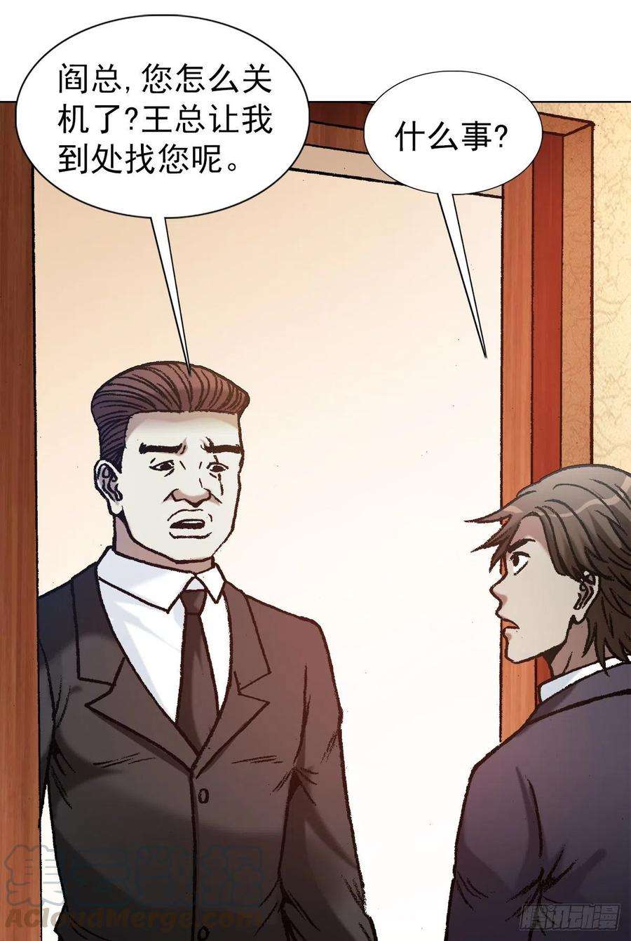 中国惊奇先生（神鬼七杀令）1142 迅速上位