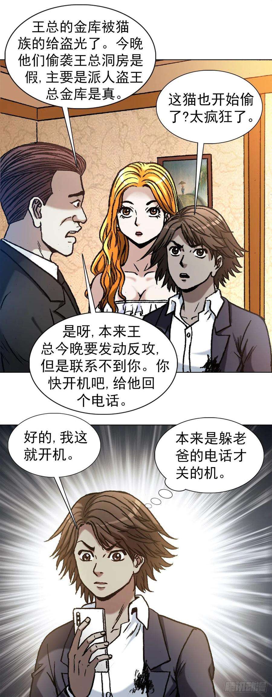 中国惊奇先生（神鬼七杀令）1142 迅速上位