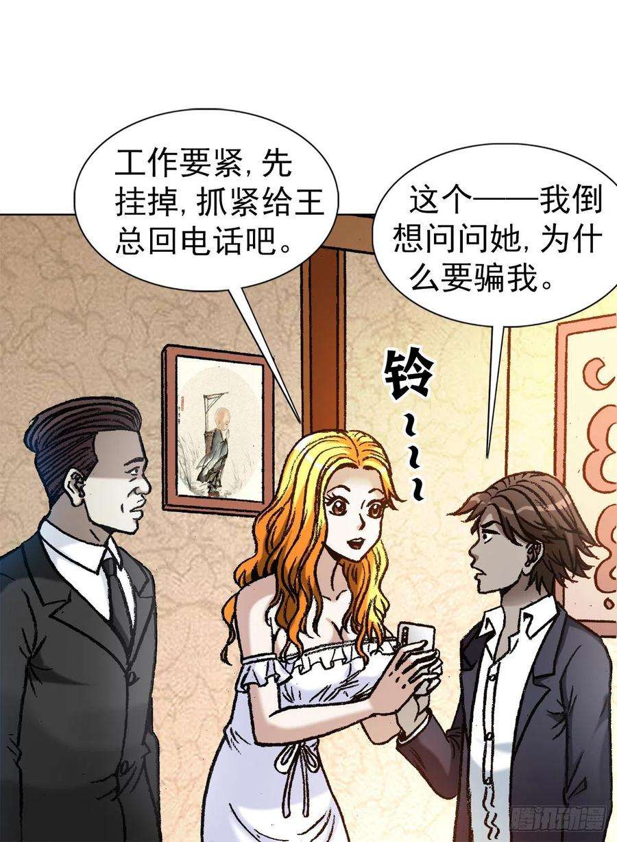 中国惊奇先生（神鬼七杀令）1142 迅速上位