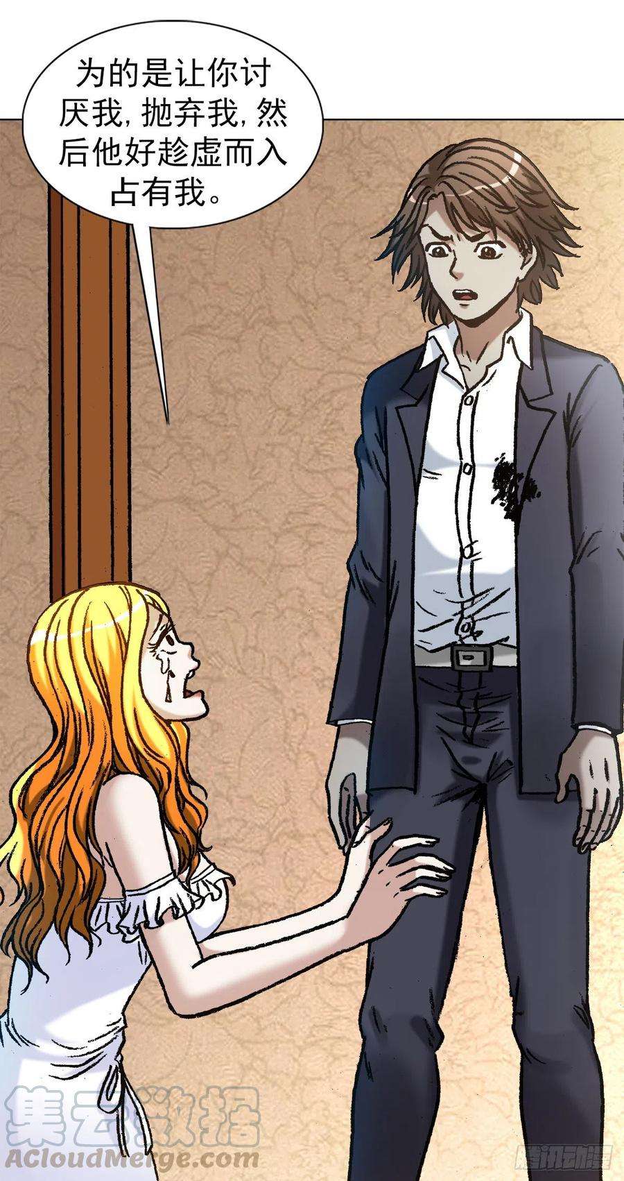 中国惊奇先生（神鬼七杀令）1142 迅速上位