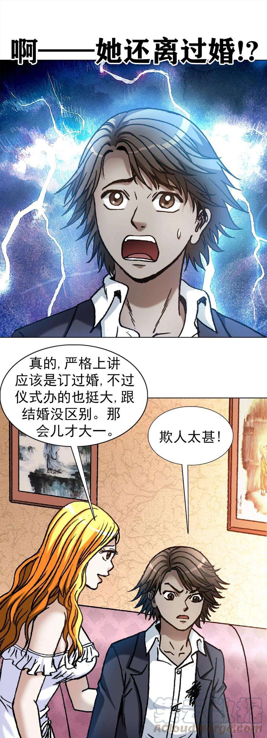 中国惊奇先生（神鬼七杀令）1142 迅速上位