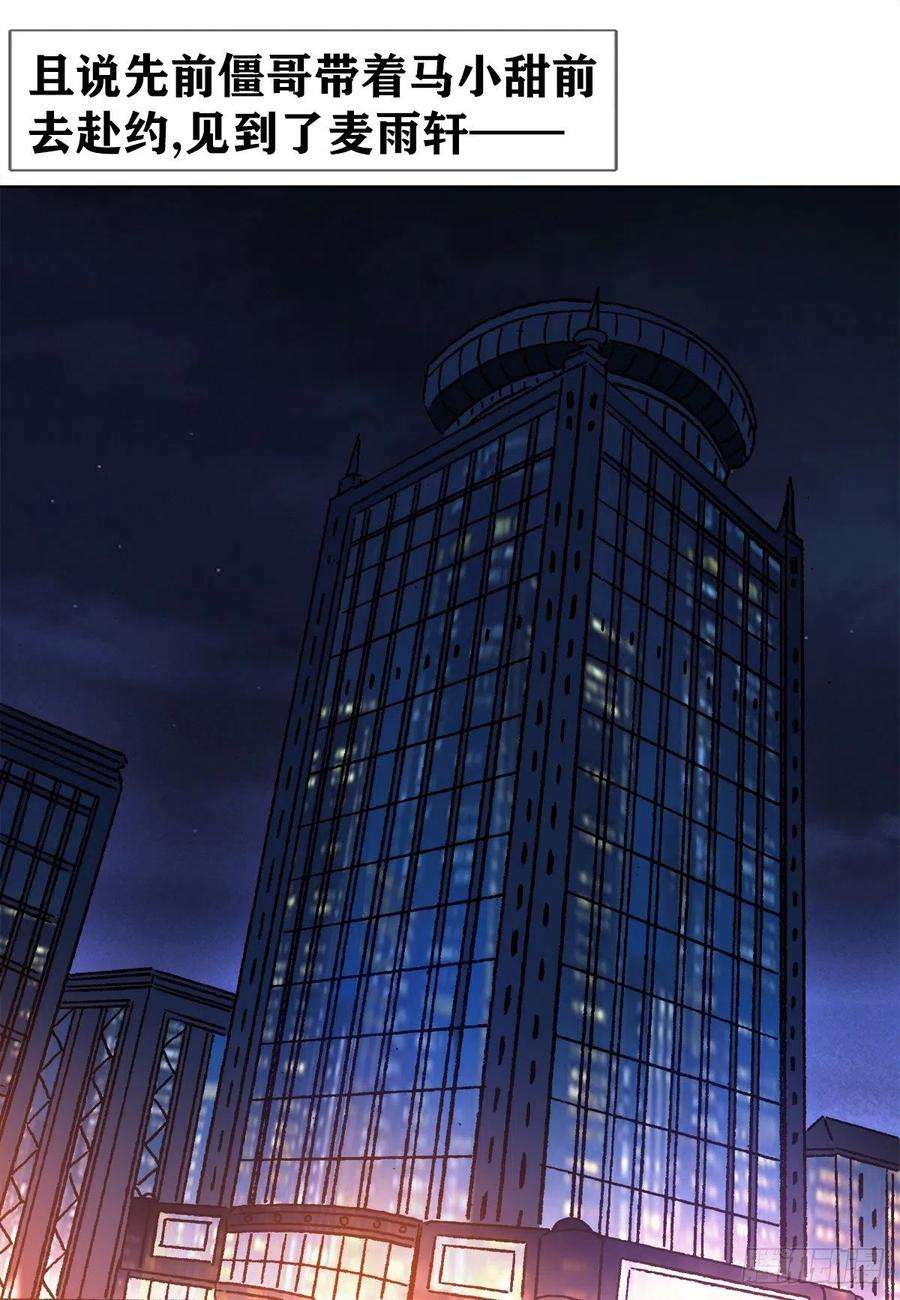 中国惊奇先生（神鬼七杀令）1143 售后服务