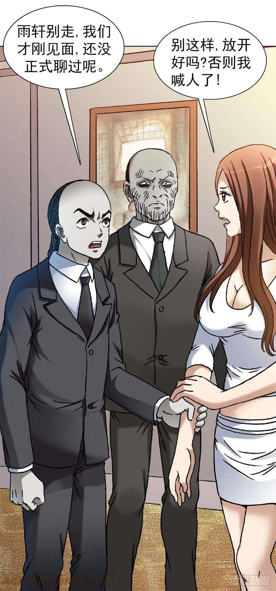 中国惊奇先生（神鬼七杀令）1143 售后服务