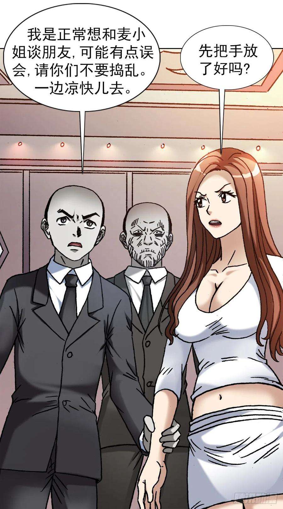 中国惊奇先生（神鬼七杀令）1143 售后服务