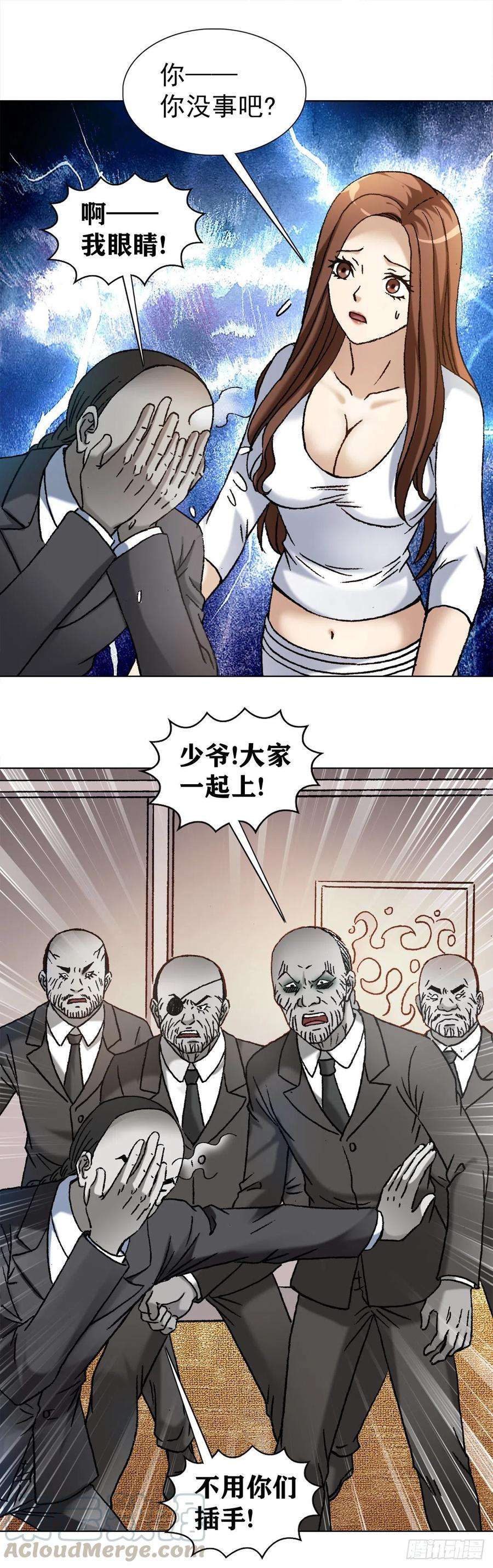 中国惊奇先生（神鬼七杀令）1143 售后服务