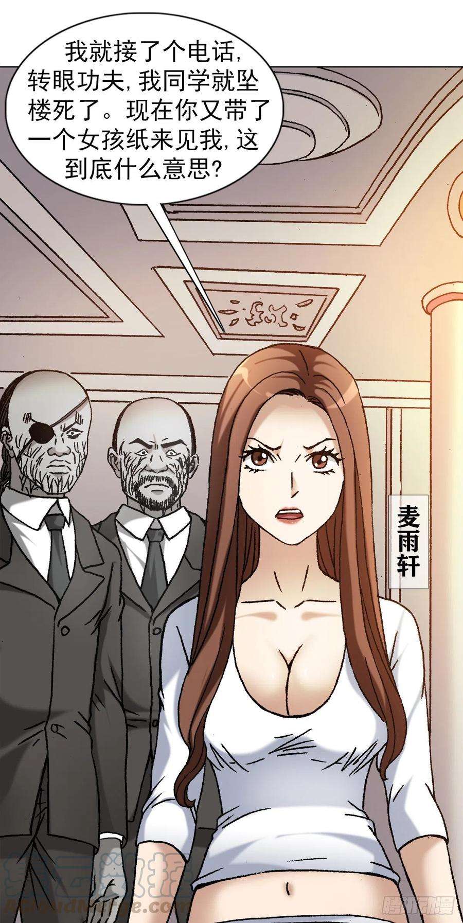 中国惊奇先生（神鬼七杀令）1143 售后服务