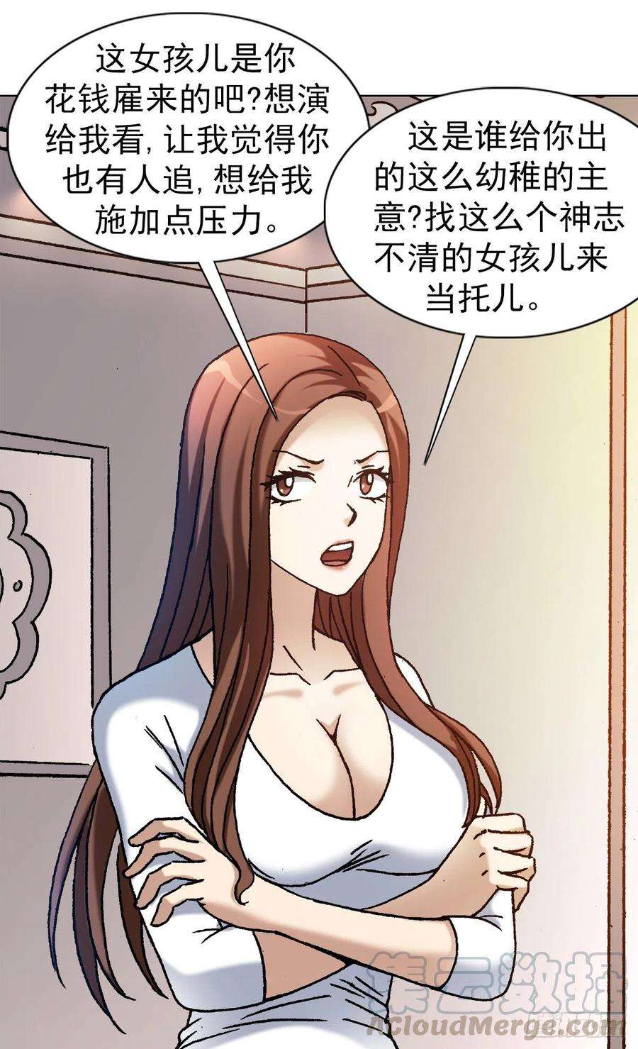 中国惊奇先生（神鬼七杀令）1143 售后服务