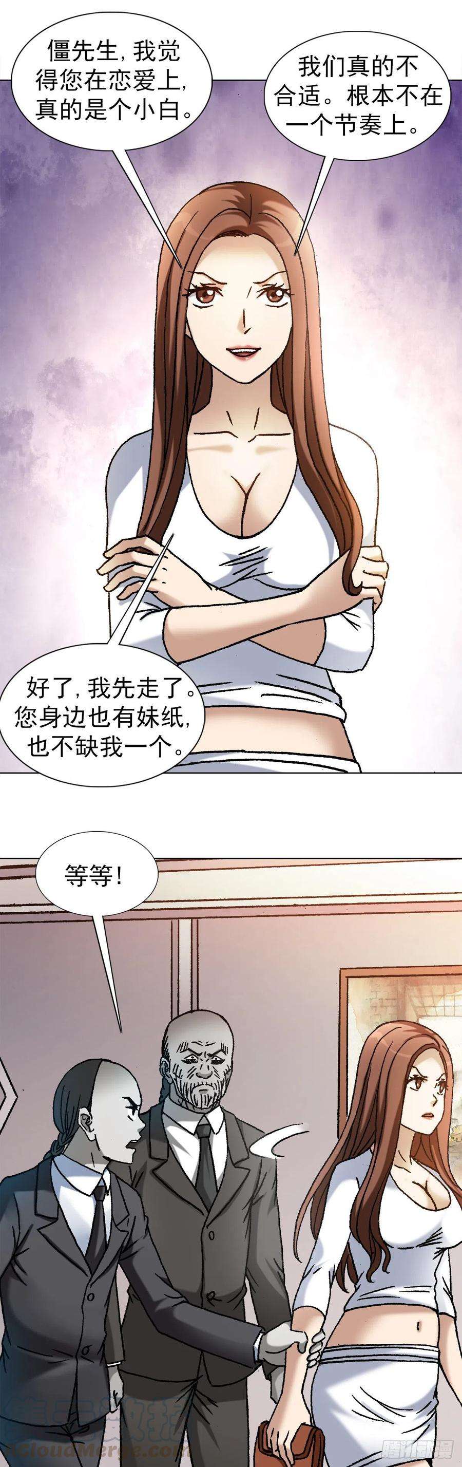 中国惊奇先生（神鬼七杀令）1143 售后服务