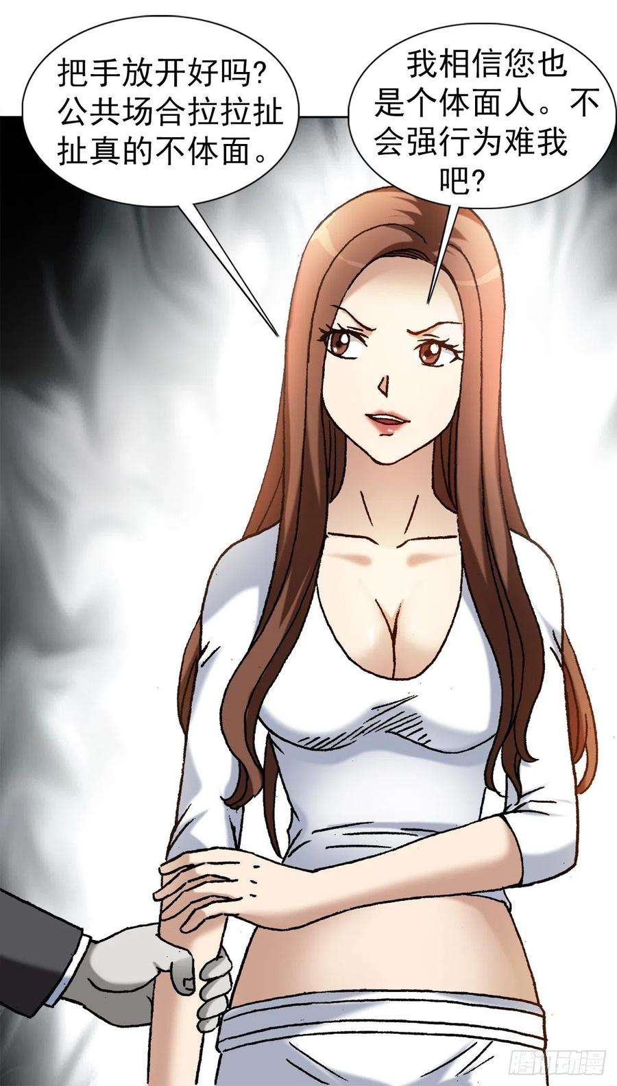 中国惊奇先生（神鬼七杀令）1143 售后服务