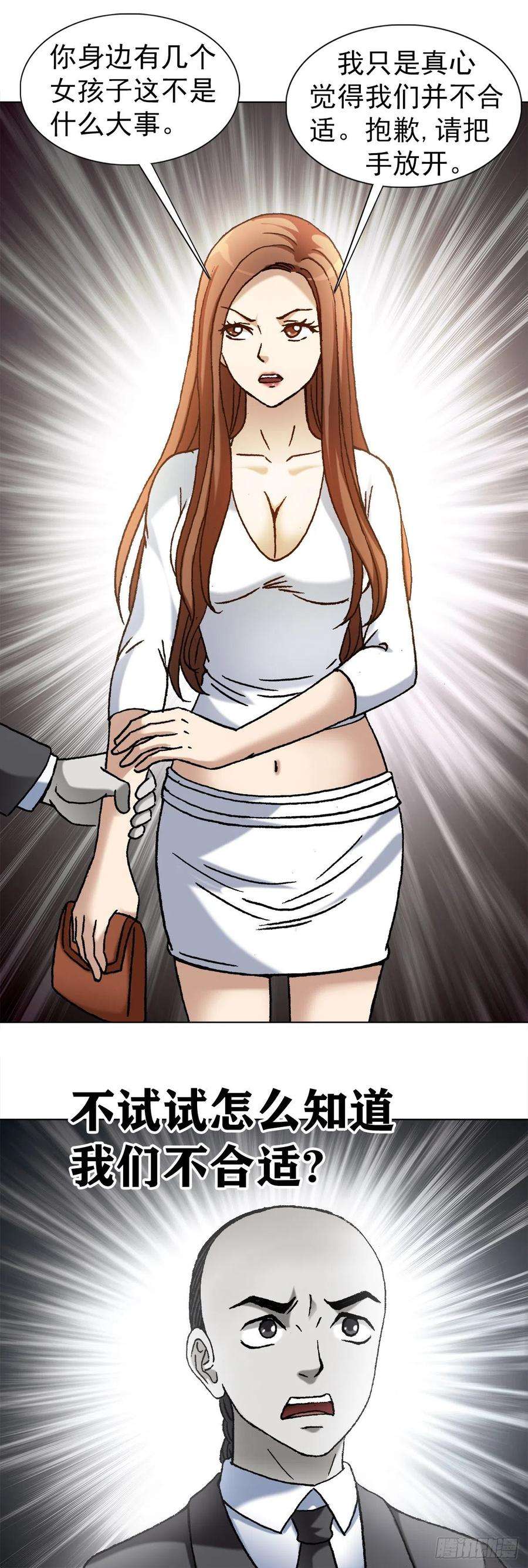 中国惊奇先生（神鬼七杀令）1143 售后服务