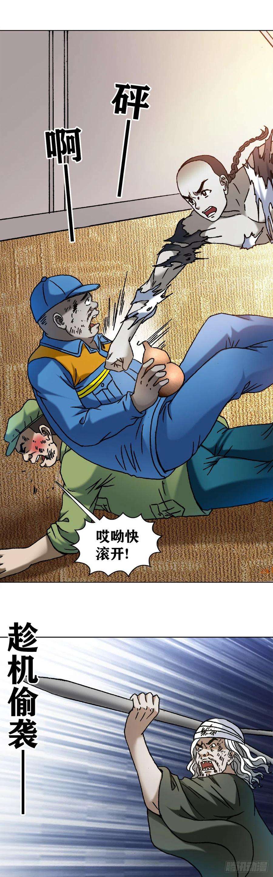 中国惊奇先生（神鬼七杀令）1144 意外收获