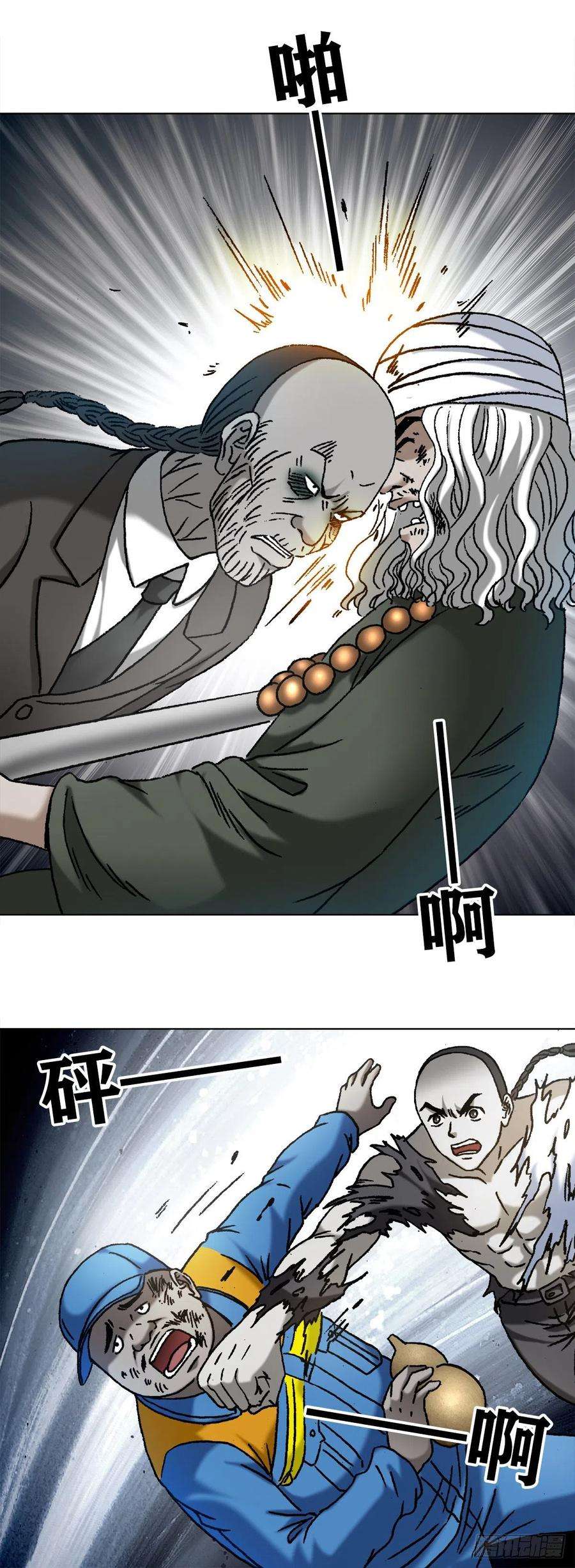 中国惊奇先生（神鬼七杀令）1144 意外收获