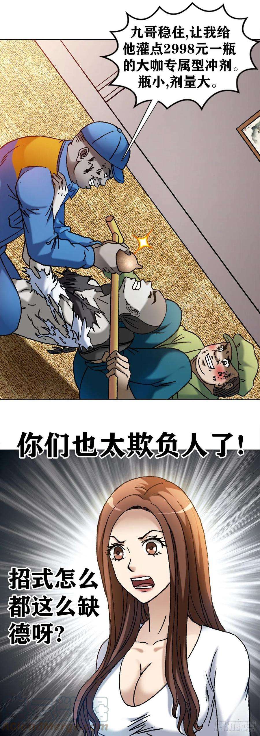 中国惊奇先生（神鬼七杀令）1144 意外收获