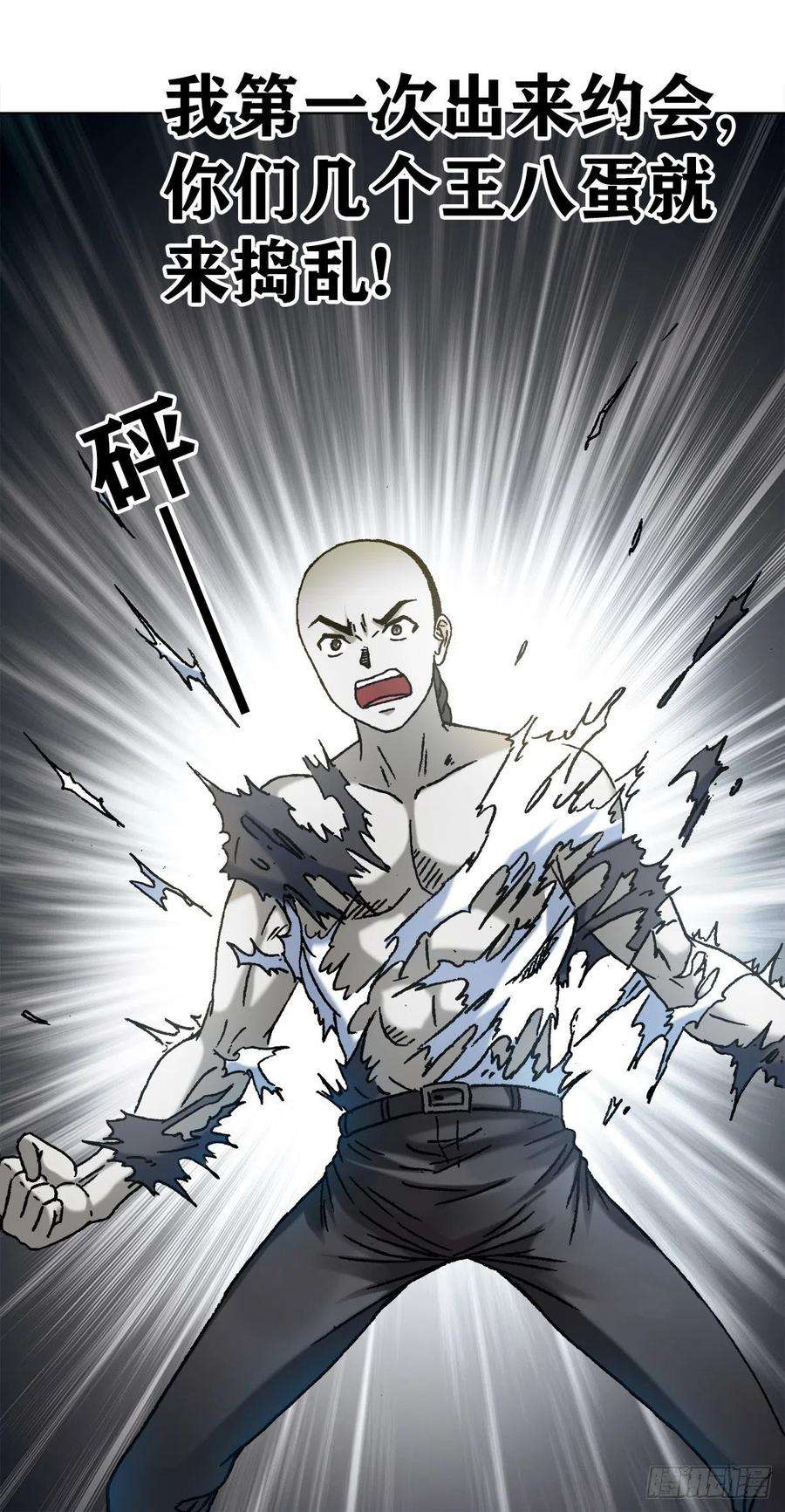 中国惊奇先生（神鬼七杀令）1144 意外收获