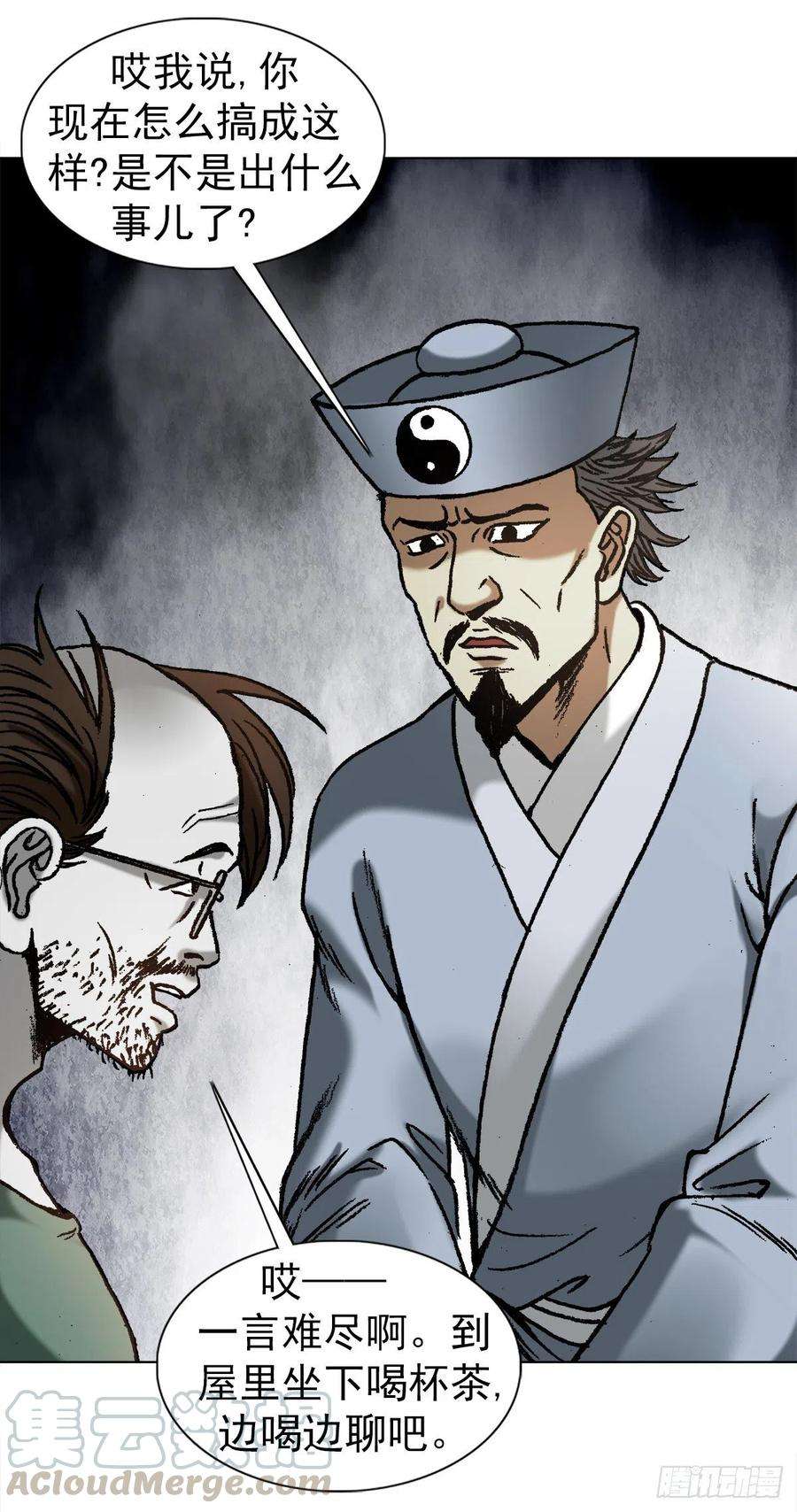 中国惊奇先生（神鬼七杀令）1145 命运无常