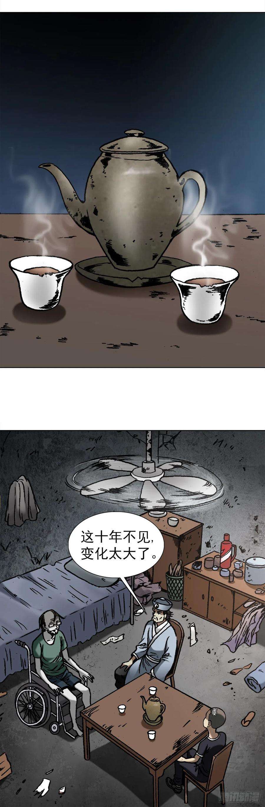 中国惊奇先生（神鬼七杀令）1145 命运无常