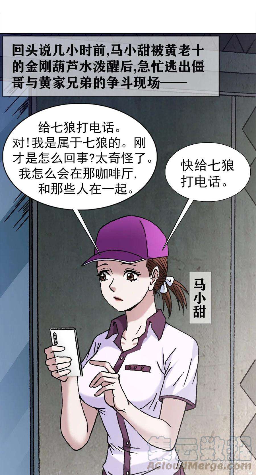 中国惊奇先生（神鬼七杀令）1146 真假海王