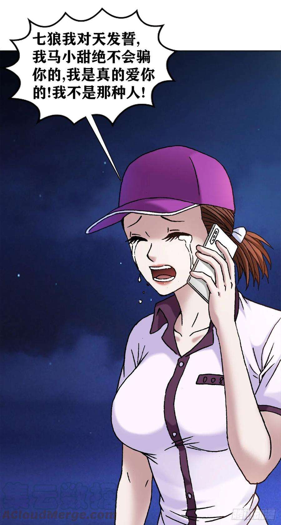 中国惊奇先生（神鬼七杀令）1146 真假海王