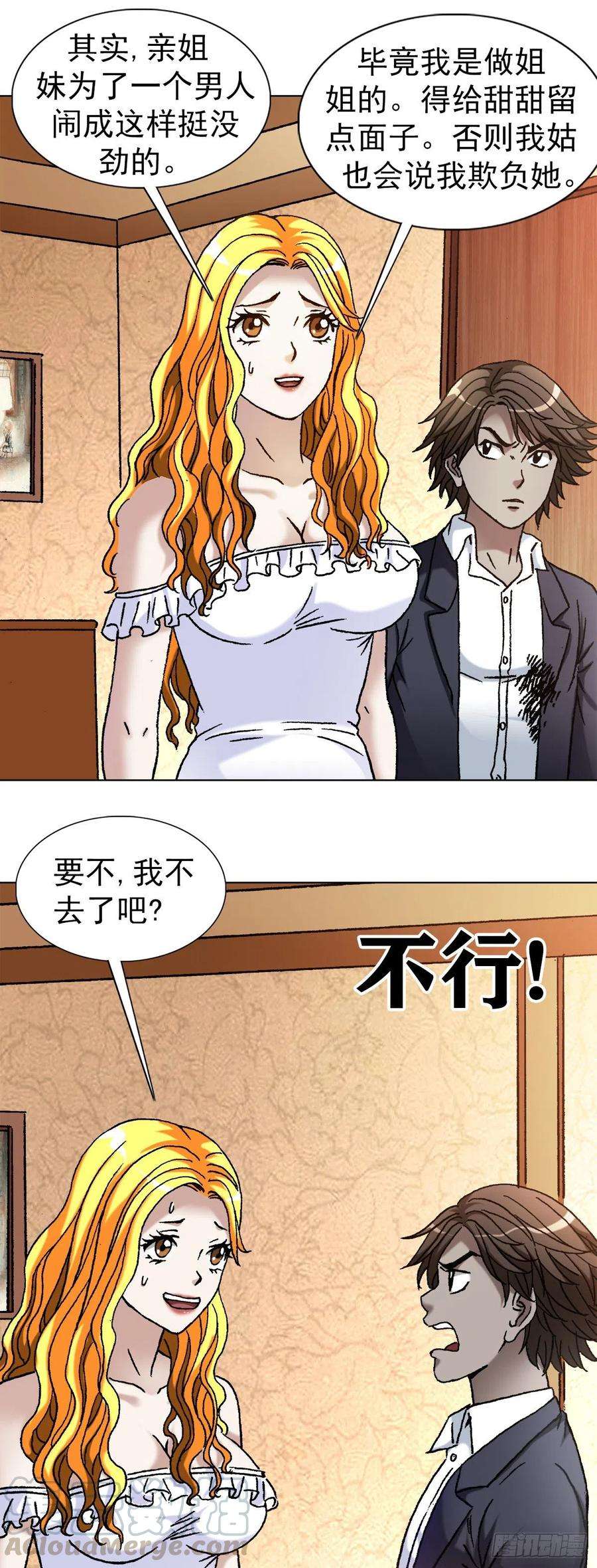 中国惊奇先生（神鬼七杀令）1147 对质