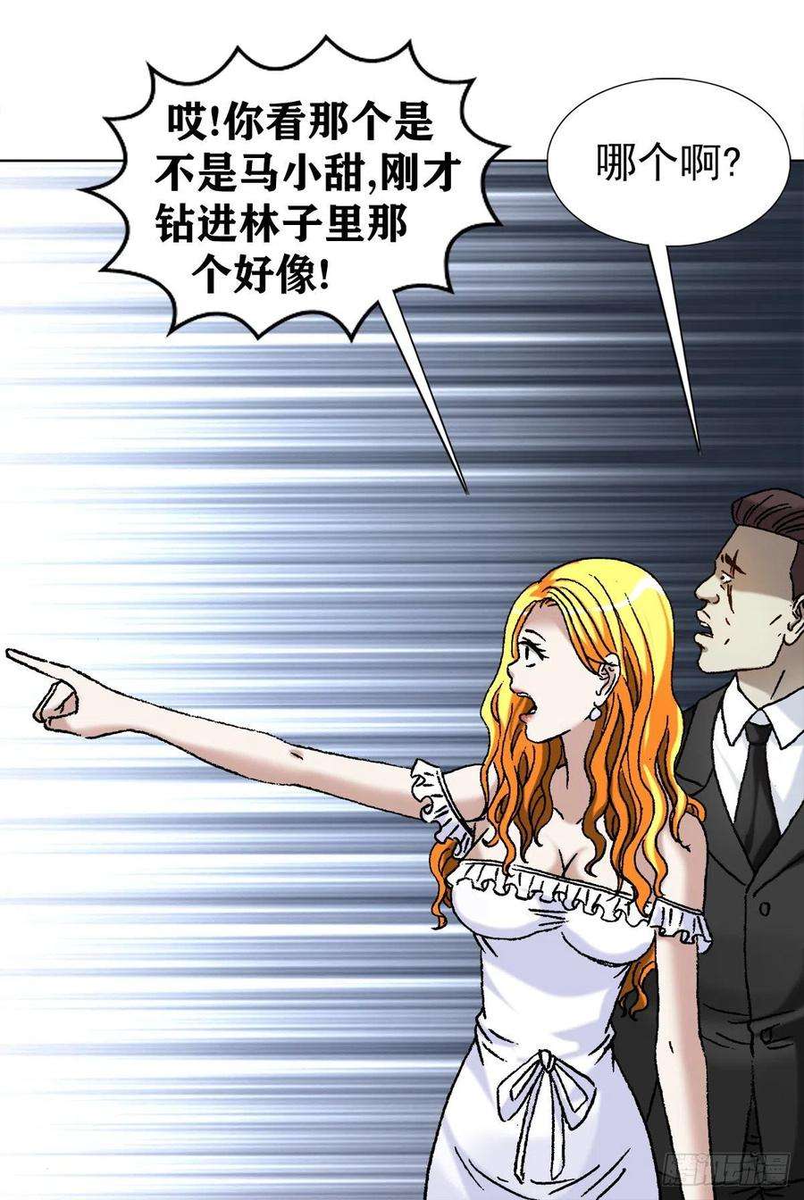 中国惊奇先生（神鬼七杀令）1148 煞气