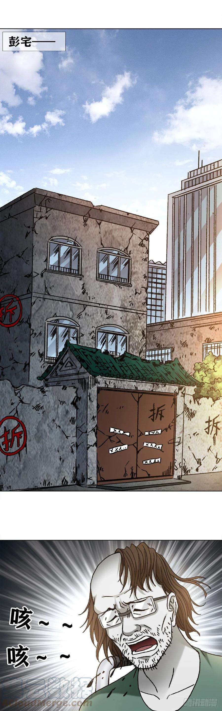 中国惊奇先生（神鬼七杀令）1148 煞气