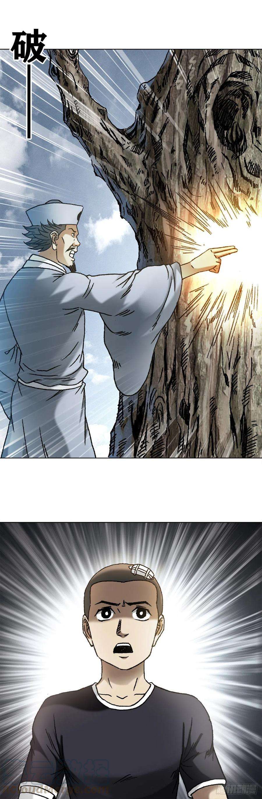 中国惊奇先生（神鬼七杀令）1149 老槐树