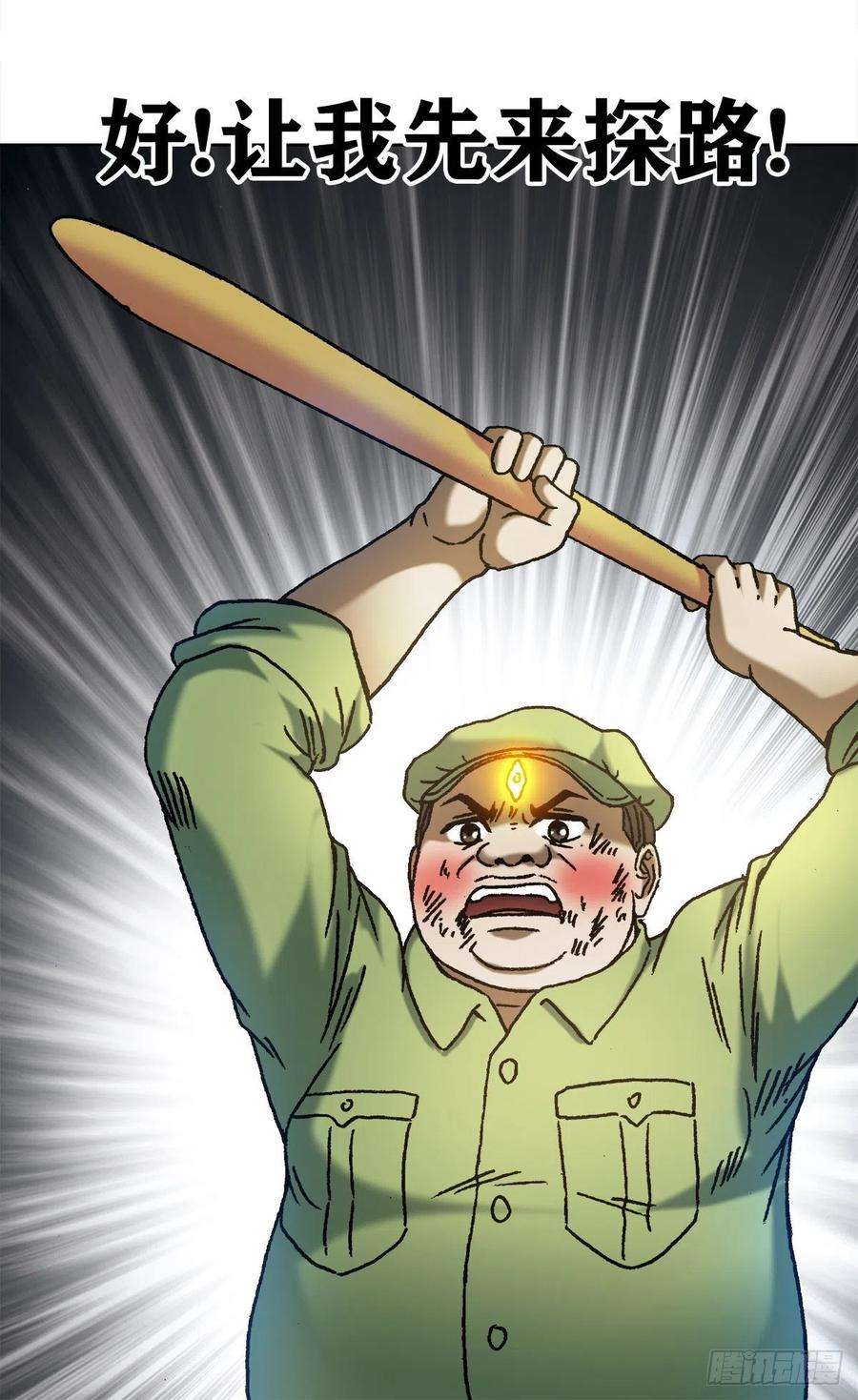 中国惊奇先生（神鬼七杀令）1149 老槐树