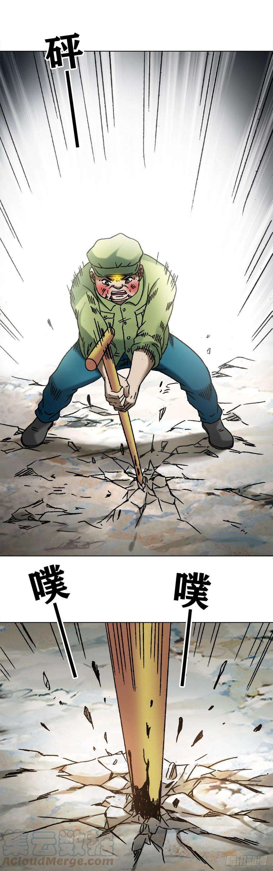 中国惊奇先生（神鬼七杀令）1149 老槐树