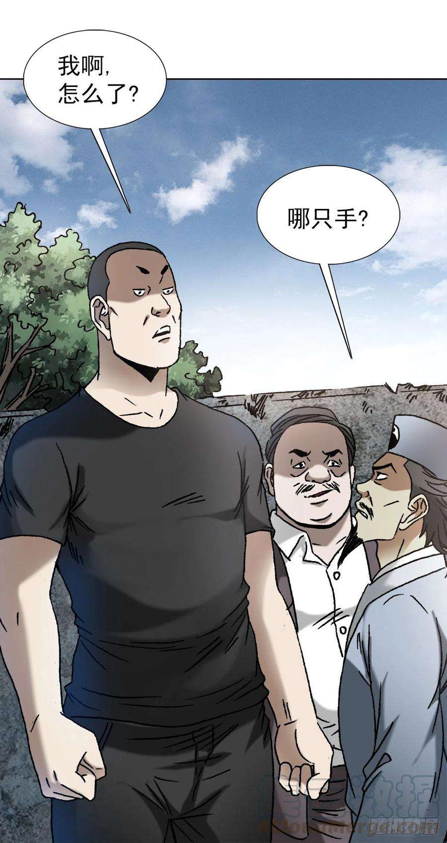中国惊奇先生（神鬼七杀令）1150 拆迁队