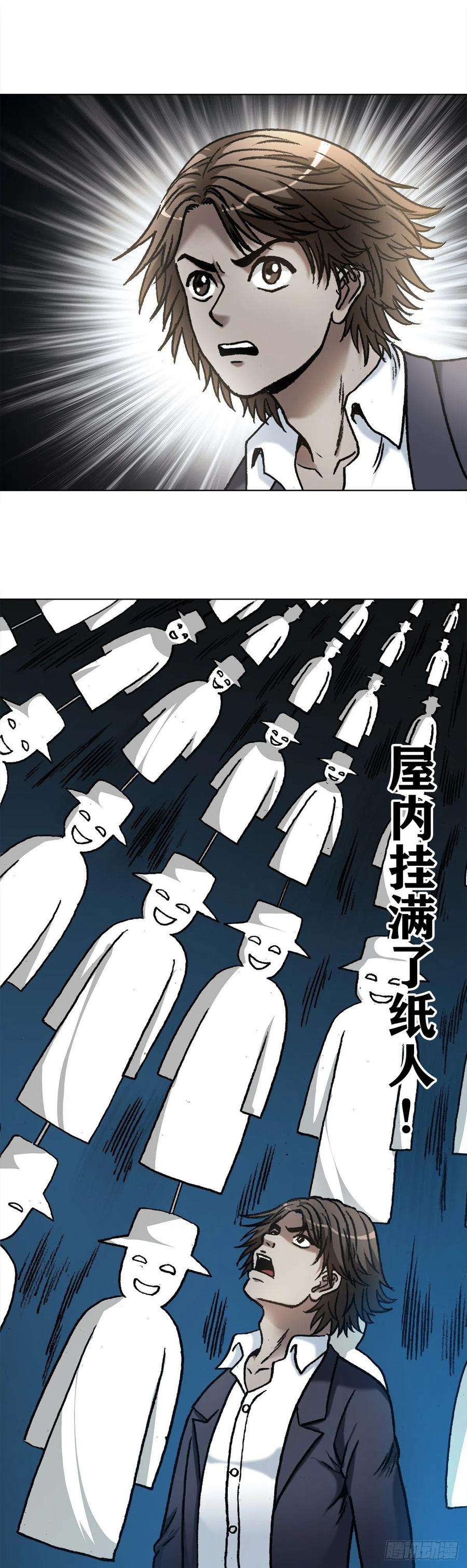 中国惊奇先生（神鬼七杀令）1152 探地穴