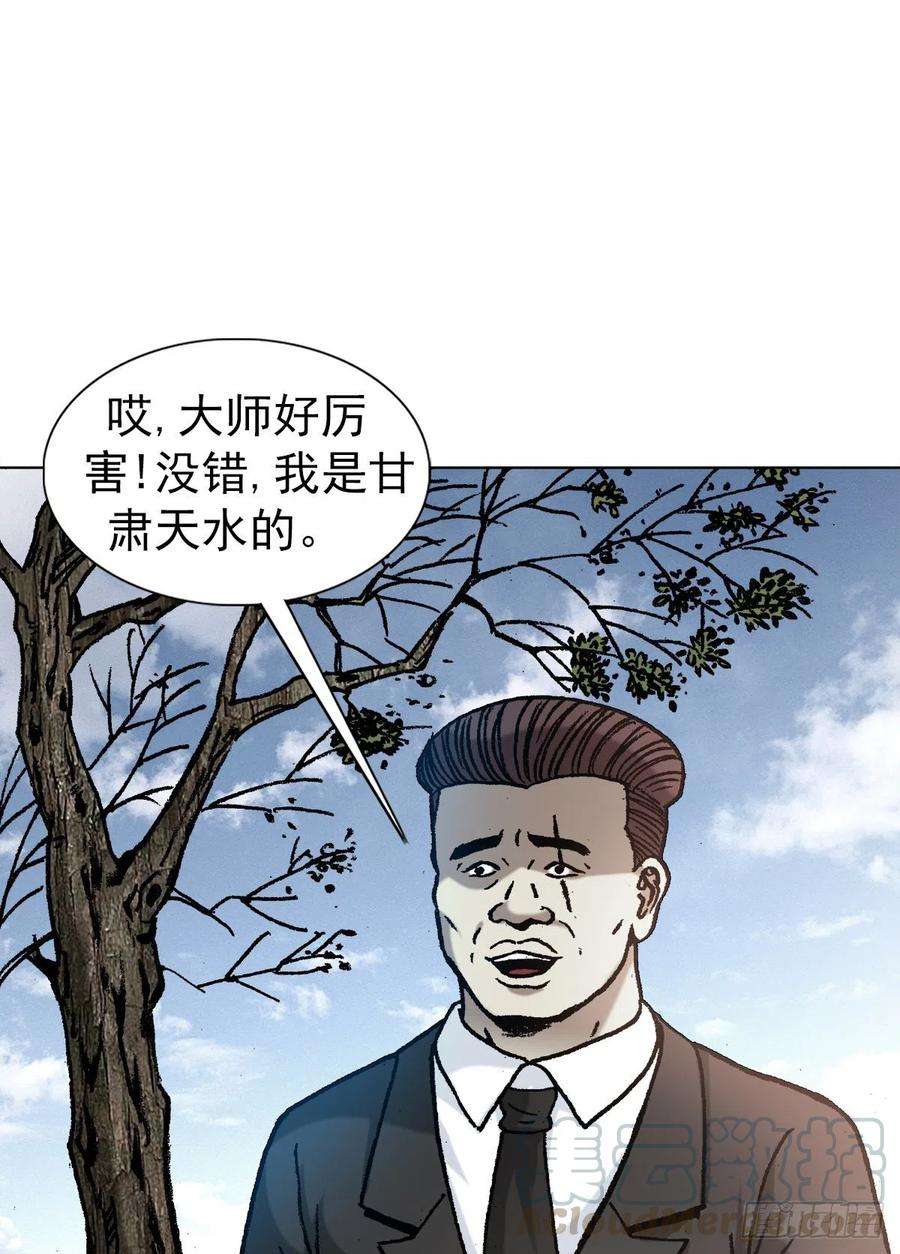 中国惊奇先生（神鬼七杀令）1152 探地穴