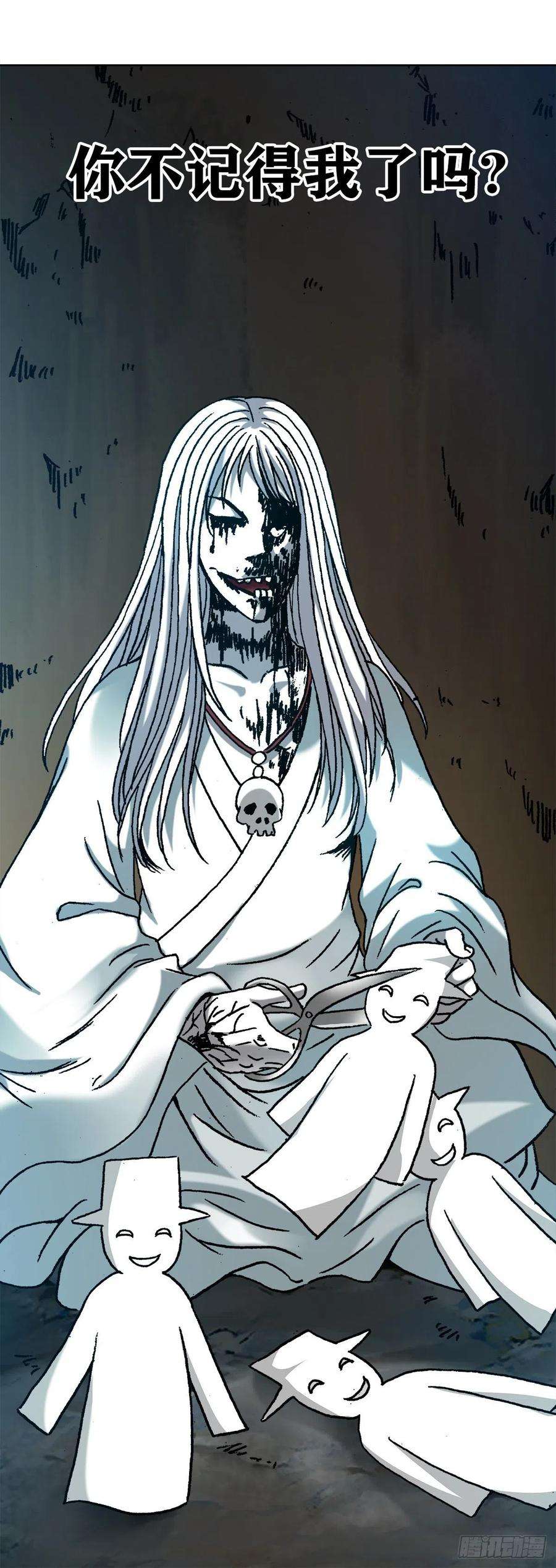 中国惊奇先生（神鬼七杀令）1153 当年情