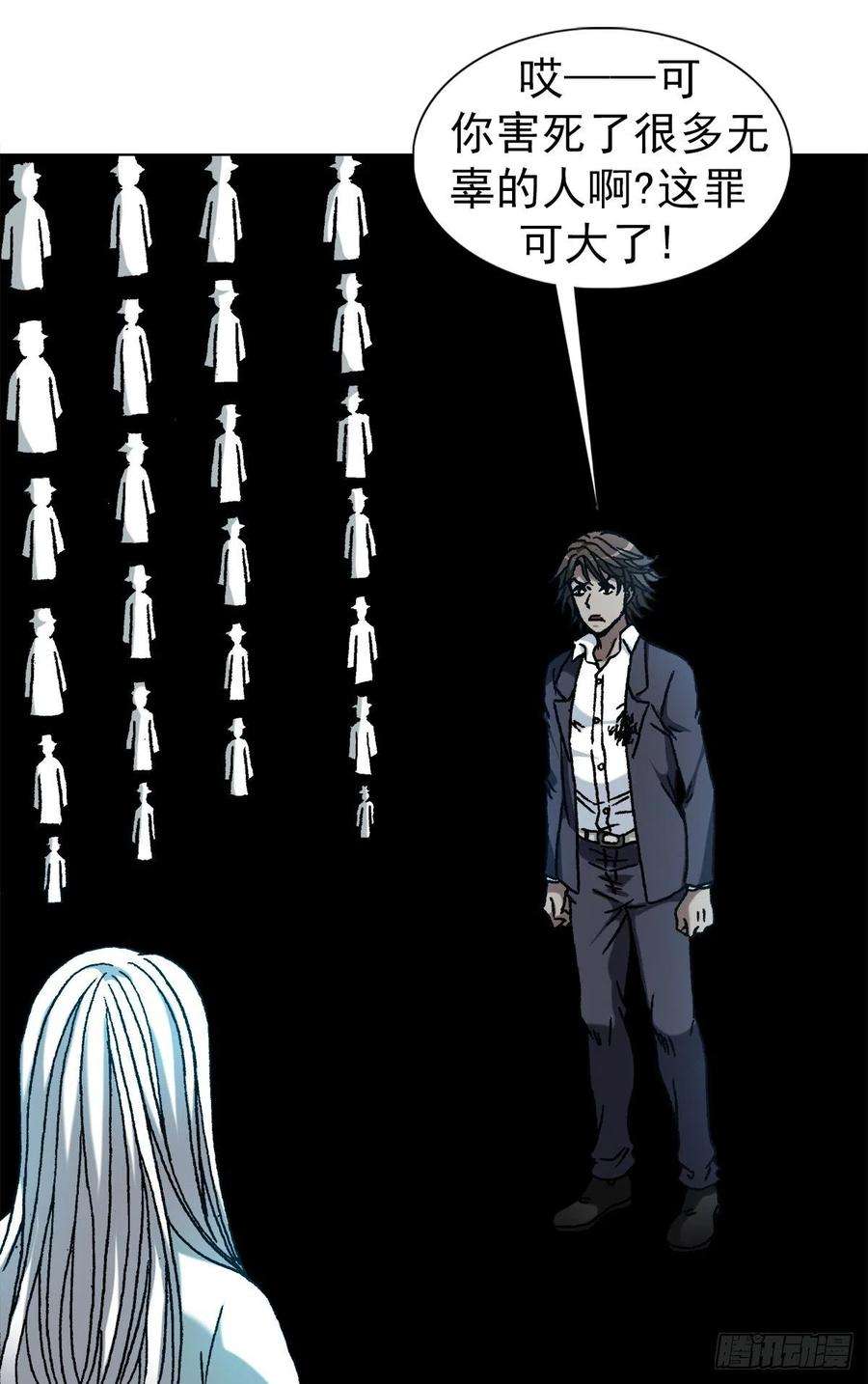 中国惊奇先生（神鬼七杀令）1153 当年情