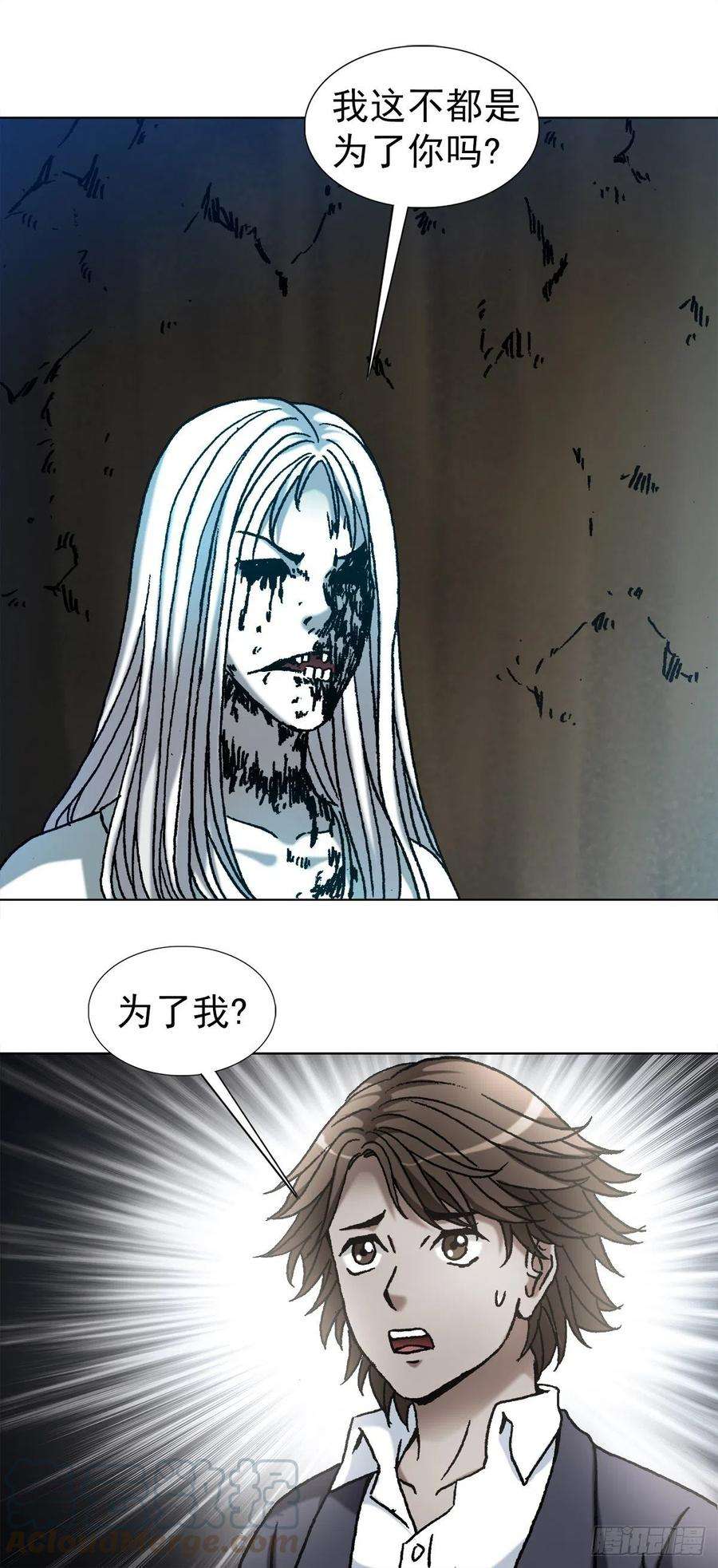 中国惊奇先生（神鬼七杀令）1153 当年情