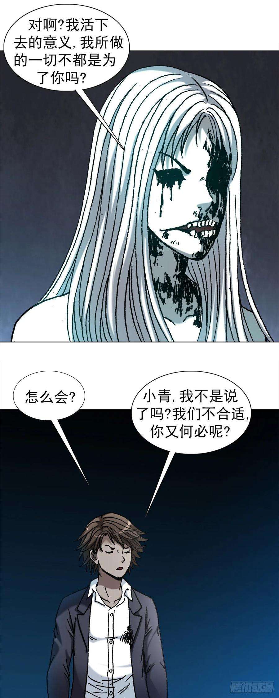 中国惊奇先生（神鬼七杀令）1153 当年情