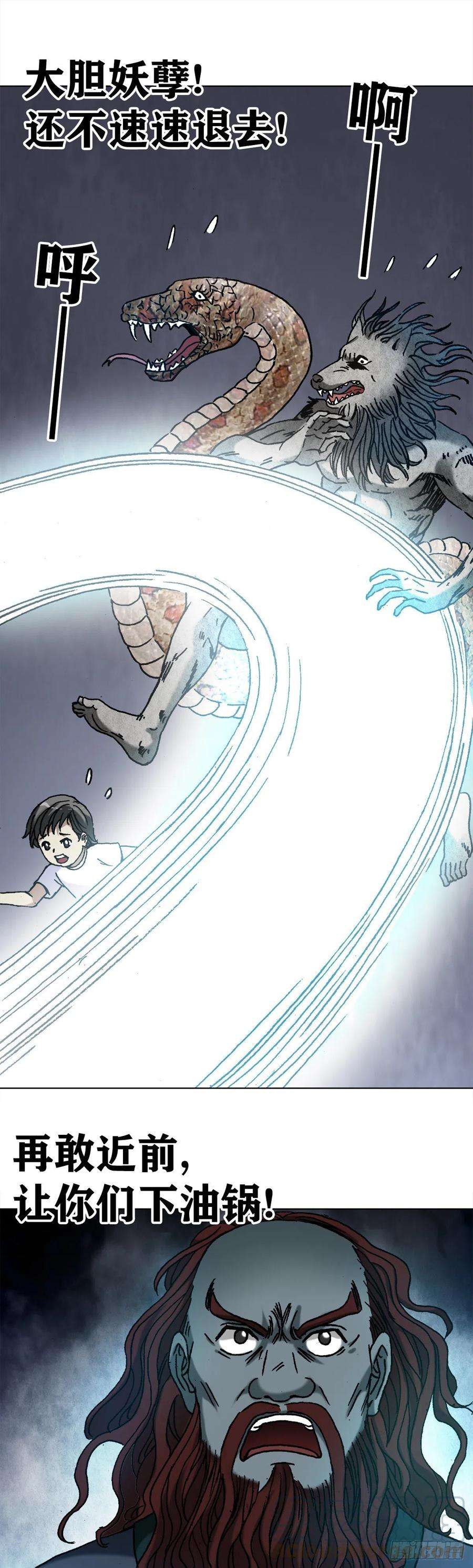 中国惊奇先生（神鬼七杀令）1154 青梅竹马