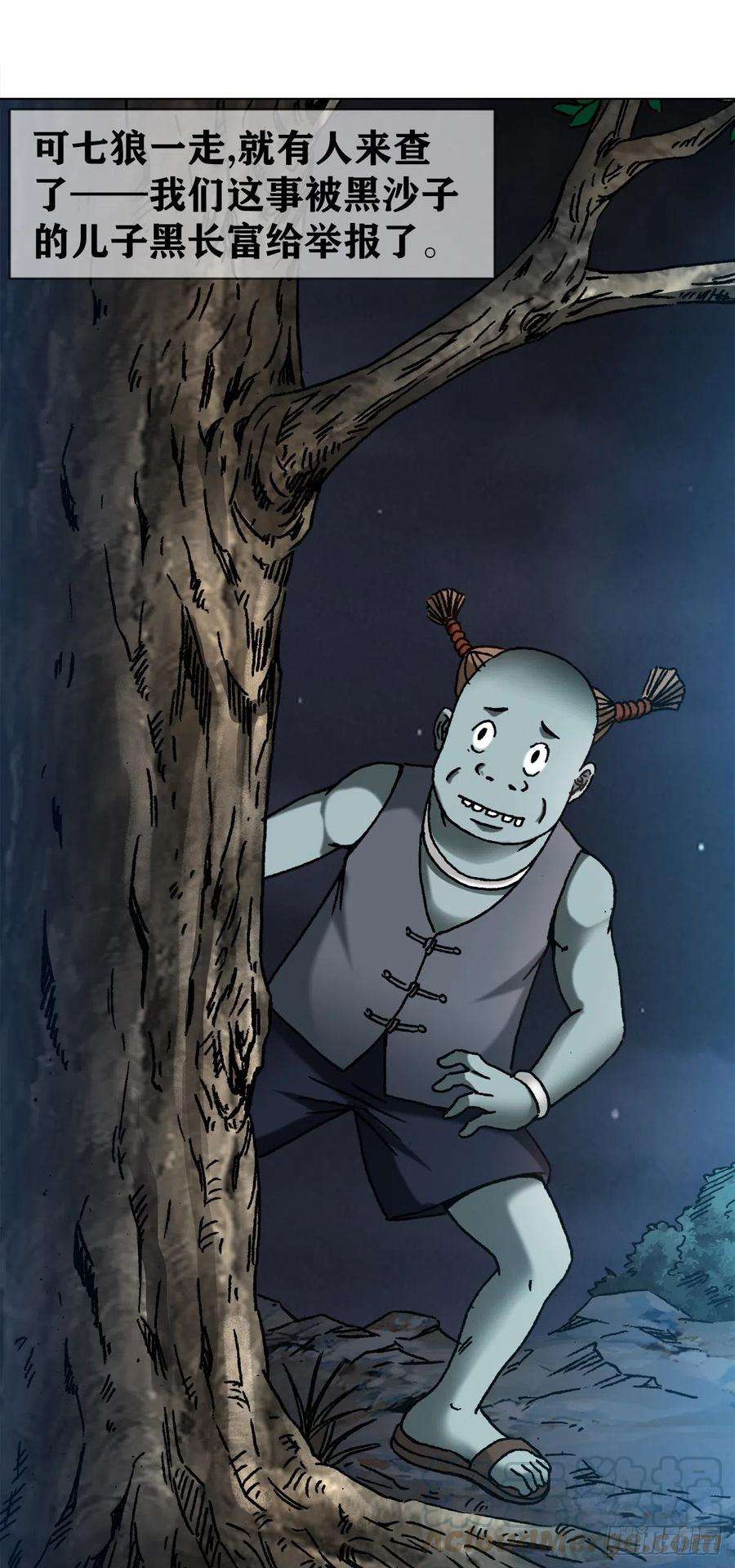 中国惊奇先生（神鬼七杀令）1154 青梅竹马