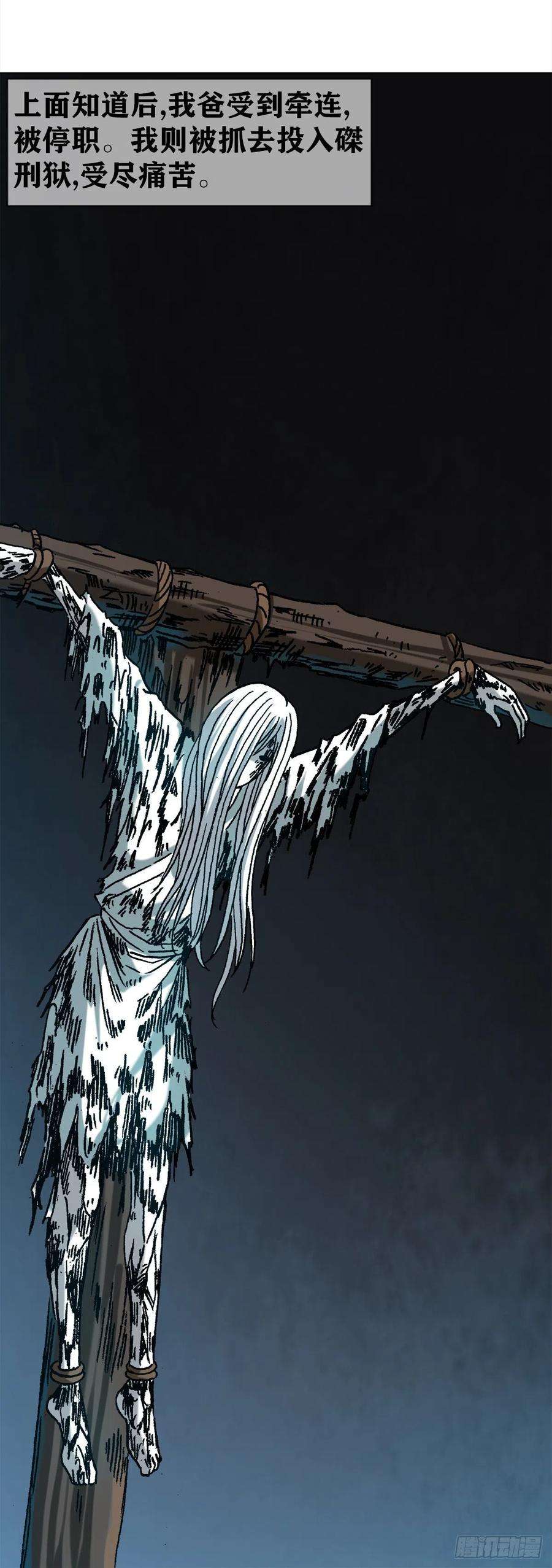 中国惊奇先生（神鬼七杀令）1154 青梅竹马